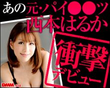 西本はるかLCイベント