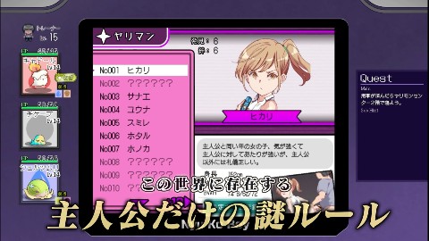 ヤリステメスブター ボクだけの謎ルール！女トレーナーに勝つとエッチあたりまえ