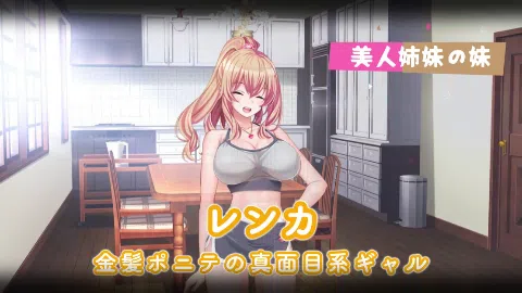 姉妹盗撮〜合鍵を手に入れた俺は彼女たちの生活を犯していく〜