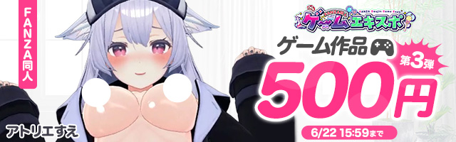 10円同人ゲーム
