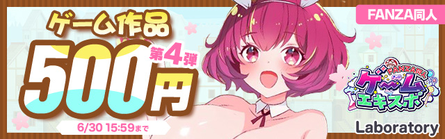 10円同人ゲーム