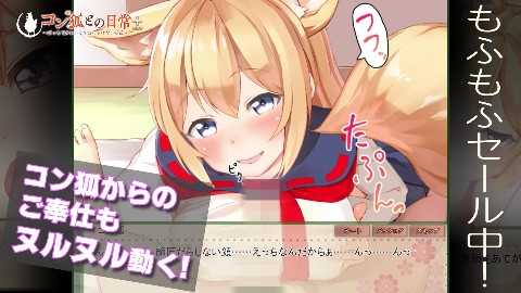 新衣装追加！【Live2D】コン狐との日常＋（ぷらす）完全版 ごほうびパッチ入りwithコンプデータver逆バニー