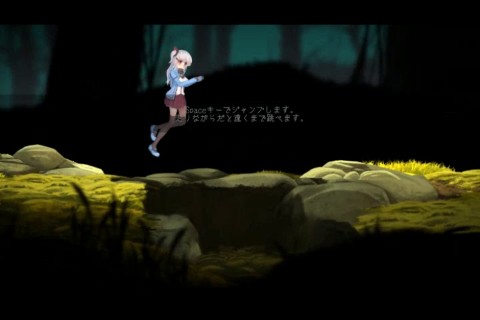 アルプスと危険な森