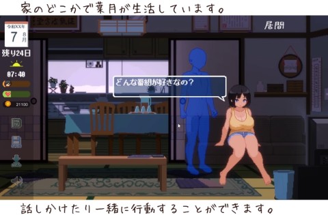SUMMER-田舎の性活-