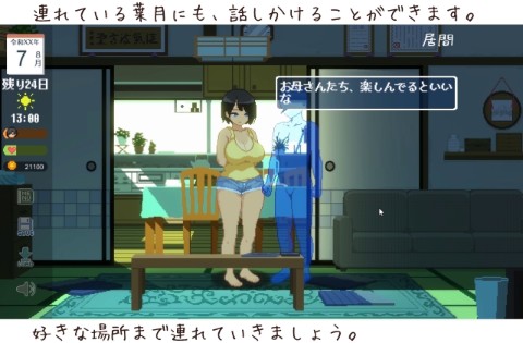 SUMMER-田舎の性活-
