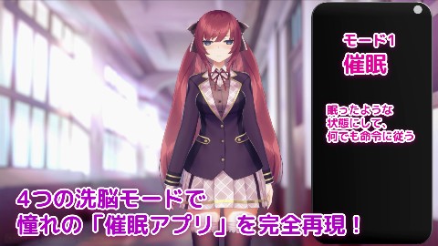 洗脳アプリで高飛車なお嬢様を好き放題するシミュレーション