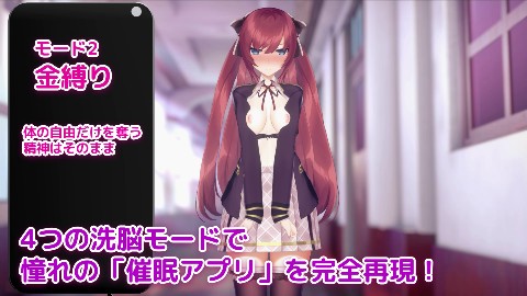 洗脳アプリで高飛車なお嬢様を好き放題するシミュレーション