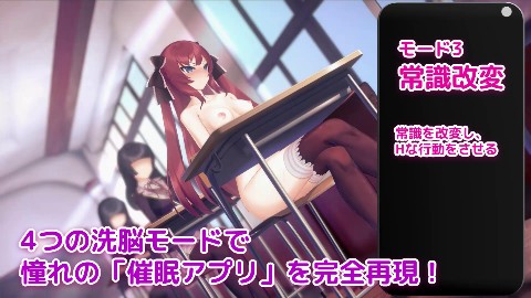 洗脳アプリで高飛車なお嬢様を好き放題するシミュレーション