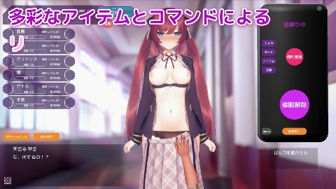 洗脳アプリで高飛車なお嬢様を好き放題するシミュレーション