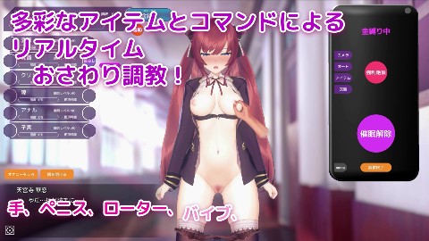洗脳アプリで高飛車なお嬢様を好き放題するシミュレーション