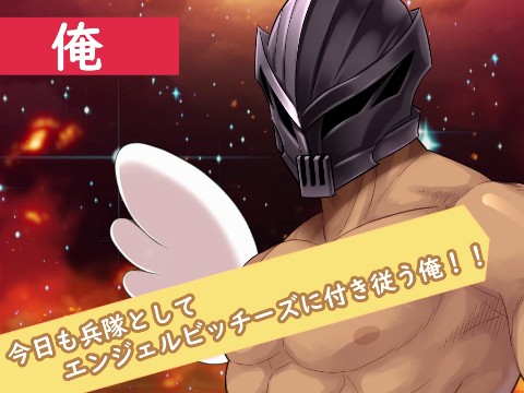 爆乳天国エンジェルビッチーズ