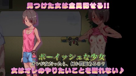 ヤレるチケット-みつけた女が歩く生オナホになった日-