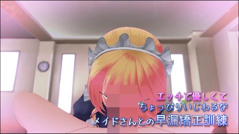 イクノガマン＋VR〜早漏矯正訓練のお時間です。ご主人様〜【VR/非VR両対応】