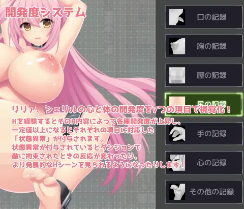 Lust Prison ～監獄都市に堕ちる花乙女リリア～