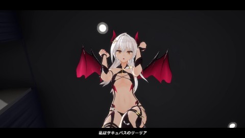 リリアン☆ナイト サキュバスの専属契約