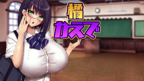 淫魔契約セックスサキュバーズ