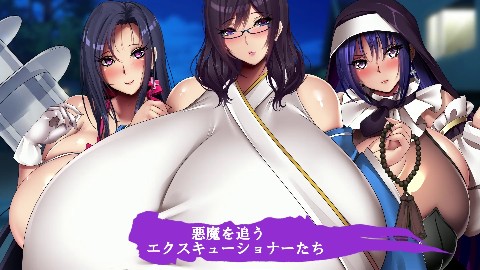 淫魔契約セックスサキュバーズ