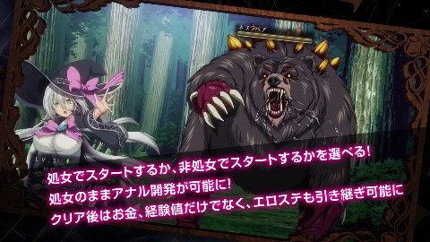 エクリプスの魔女