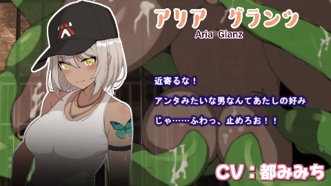 ブレイクスルー-碧き七つの肉壺-