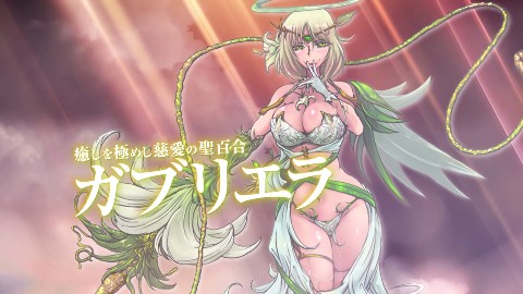 もんむす・くえすと! ぱらどっくすRPG終章