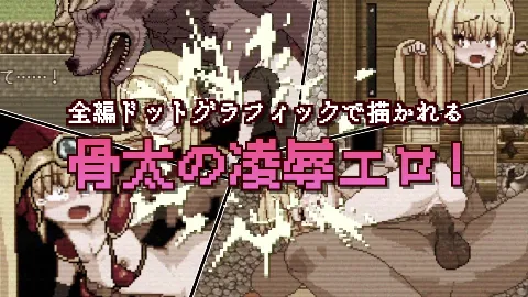 Violated Princess 画像3