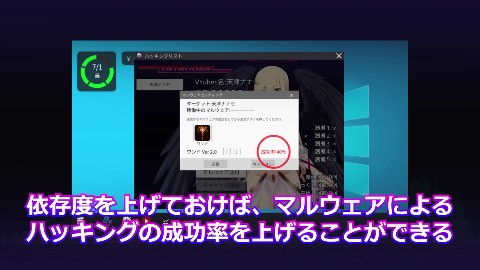Vtuber Hack