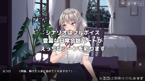 なついろレッスン〜the last summer time
