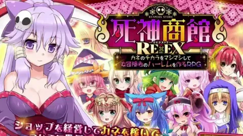 死神商館RExEX ～ カネのチカラをマシマシして女冒険者のハーレムを作るRPG 画像1
