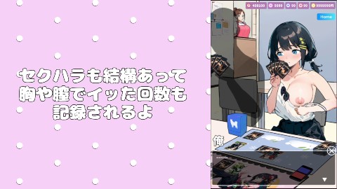 カードショップでおっぱいを見せてくれる女の子