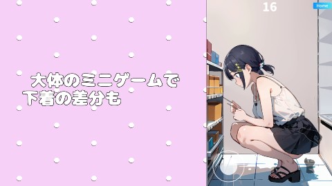 カードショップでおっぱいを見せてくれる女の子