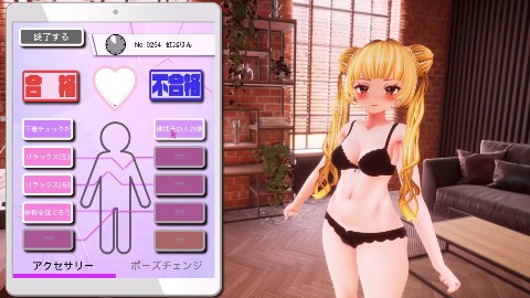 ビッチアウトオーディション！！