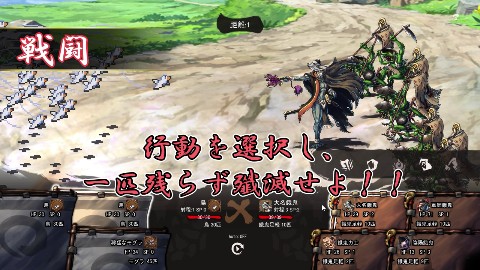 ゴブリンの巣穴 戦国餓鬼道