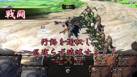 ゴブリンの巣穴 戦国餓鬼道