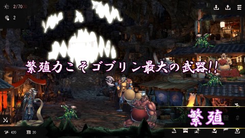 ゴブリンの巣穴 戦国餓鬼道