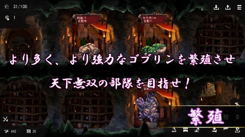 ゴブリンの巣穴 戦国餓鬼道
