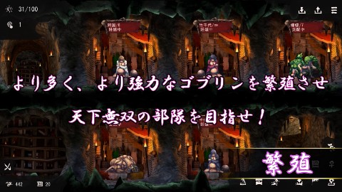 ゴブリンの巣穴 戦国餓鬼道