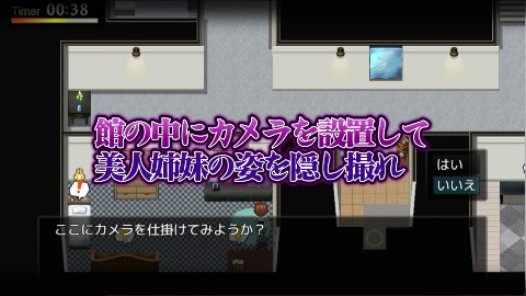 姉妹盗撮〜合鍵を手に入れた俺は彼女たちの生活を犯していく〜