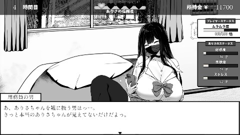 用務員室で過ごすJKとの日常