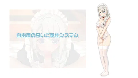 ソフィアとの秘密【Live2D×癒し系ご奉仕生活シュミレーション】