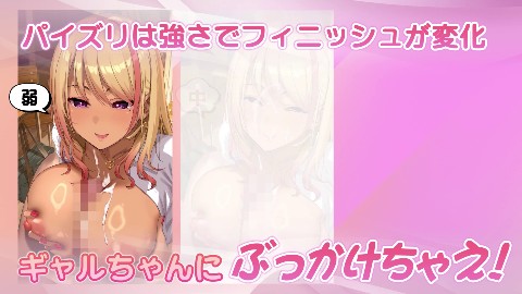 【Live2D×ASMR】ヤっちゃえ！ギャルちゃん2 〜騎乗位編、パイズリ編〜