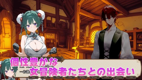 【スマホ対応】女冒険者の集うエッチな宿 Ver1.0.6
