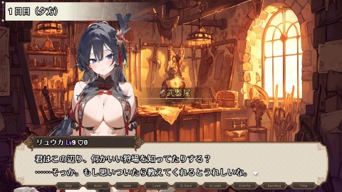 【スマホ対応】女冒険者の集うエッチな宿 Ver1.0.6