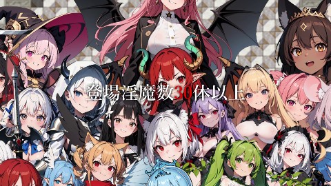 サキュバスクイーンの吸精世界〜マゾと勇者と絶対服従コロシアム〜