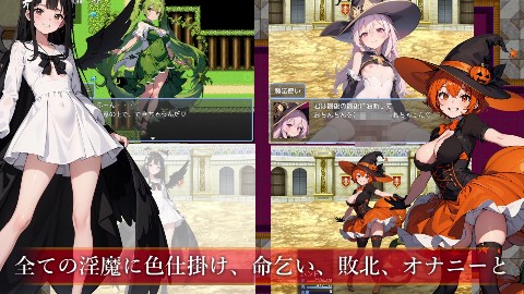 サキュバスクイーンの吸精世界〜マゾと勇者と絶対服従コロシアム〜