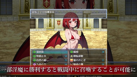 サキュバスクイーンの吸精世界〜マゾと勇者と絶対服従コロシアム〜