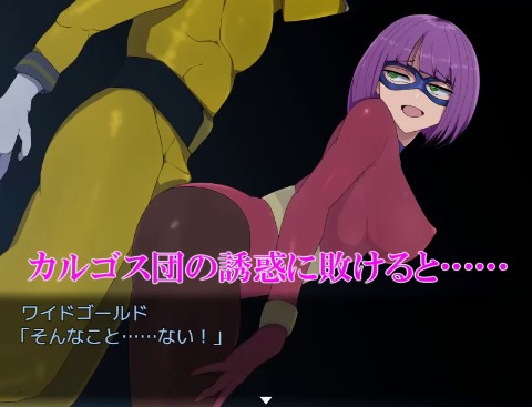 悪の女幹部クエスト0 〜ヒーローが女幹部に勝てない理由〜