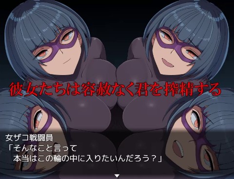 悪の女幹部クエスト0 〜ヒーローが女幹部に勝てない理由〜