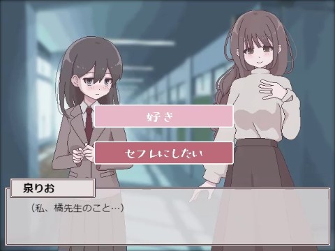 ふたモテ生活 〜ふたなり陰キャのハーレムシミュレーション〜