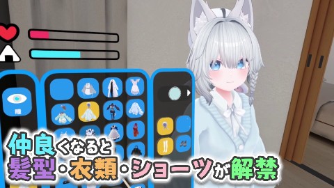 バーチャル彼女VR コットン【VR/非VR両対応】