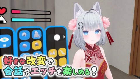 バーチャル彼女VR コットン【VR/非VR両対応】